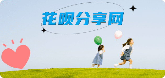 黄山信用卡取现商家秒到账(24小时秒回商家)
